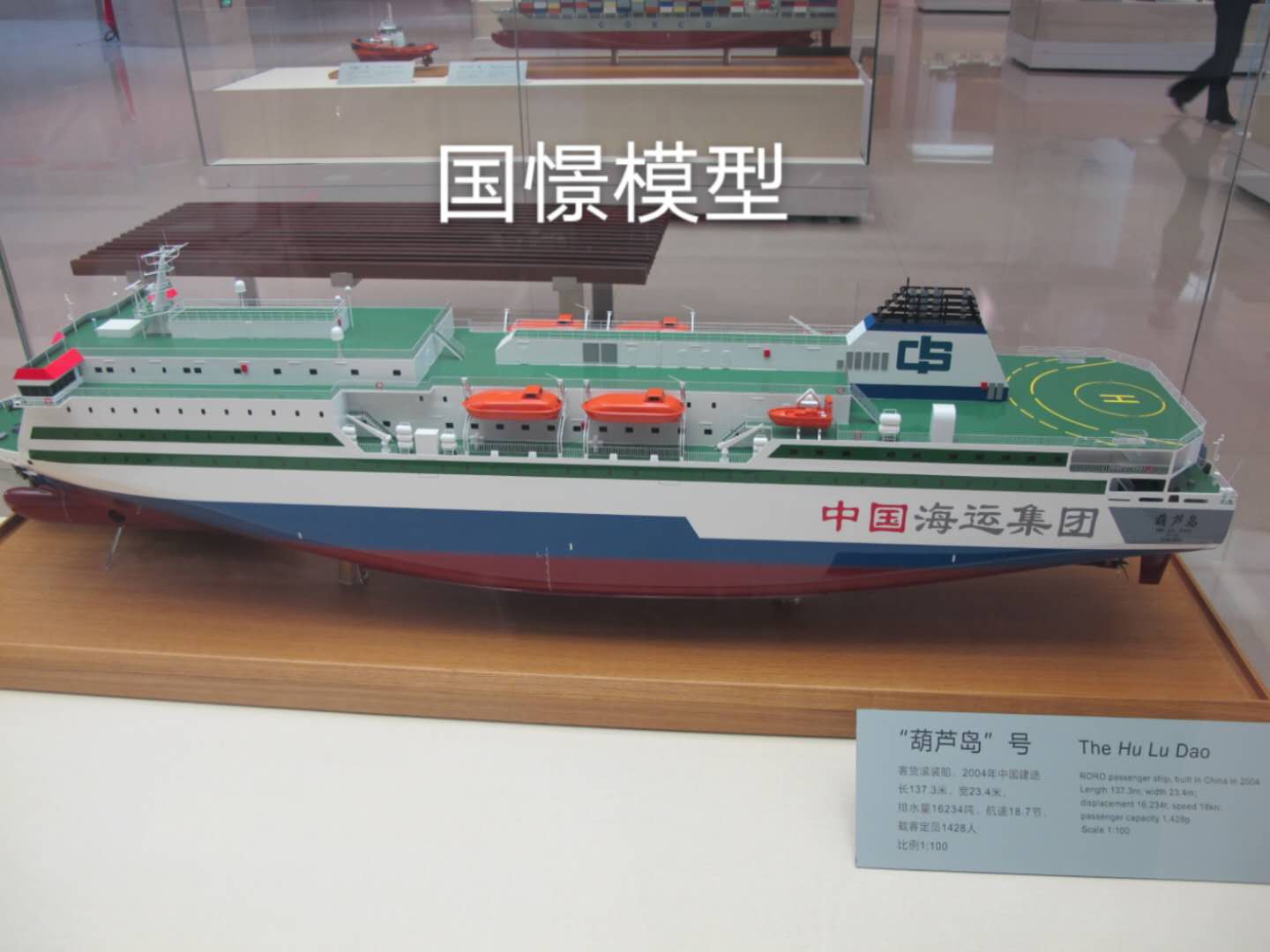 枣阳市船舶模型